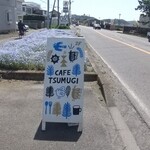 ツムギ - 看板