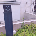 西麻布 焼肉 X - 