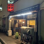 大衆中遊華食堂 八戒 - 大衆中遊華食堂 八戒