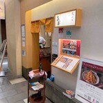 Nihombashi Tempura Uoshin - 