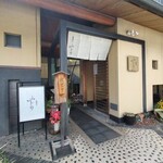 にぎり鮨 一五〇 - 