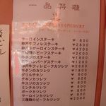 サンセール - サンセール 南京町（元町）