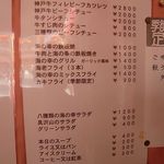 サンセール - サンセール 南京町（元町）