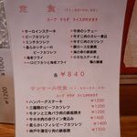 サンセール - サンセール 南京町（元町）