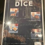 ダイニングバー D1CE - 