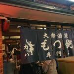 カッパ - 入 口   味わいのあるのれんだ