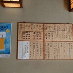 かぶと - メニュー