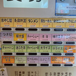 北海道らーめん おやじ 本荘店 - 