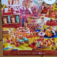 ロビーラウンジ 「マーブルラウンジ」 ヒルトン東京 - 