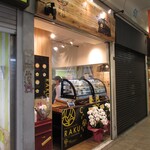 神戸チーズ工房 酪 - 外観北側