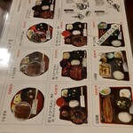 炭焼うな富士 - 