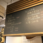 麹町いづみや しろ - 