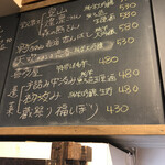 麹町いづみや しろ - 