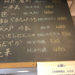 麹町いづみや しろ - 