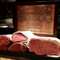 神戸牛炉釜ステーキ GINZA KOKO炉 - 