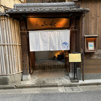割烹 三長 渋谷 - 