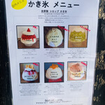 サカノウエカフェ - メニュー
