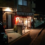 麺屋 さん田 - 外観