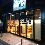 一心 - H.25.02.13.夜 