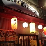 第八たから丸 - 