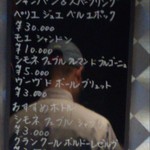 Deli＆Bar 秀 - ドリングメニューの一部、好みをマスターに伝えれば、合ったものを選んで出してくださいます