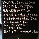 Deli＆Bar 秀 - 2013.2.3のメニューボード、ここに掲示されていない裏メニューもありますので、マスターに直接聞いてみてください