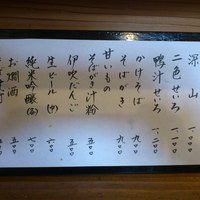 巽蕎麦 志ま平 - 