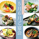 越後一会 十郎 - 料理写真:５•６月のご宴会日本酒８酒類飲み放題プランもございます。
