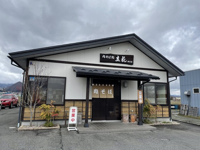 立花 南支店（たちばなみなみしてん） - 蔵王（そば）の写真