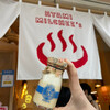 熱海ミルチーズ