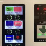 ラーメン二郎 - 食券機