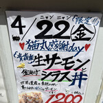 猫丸食堂 - ★今日いただいたもの