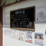 猫丸食堂 - ★店外のメニュー