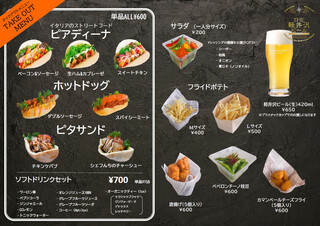 TRATTORIA Montagne Cucina