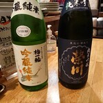 Sankai Ryouri Rakumi - 飲んだお酒 202204