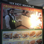 NEW HOT MASALA - 写真の方が、とても素晴らしい接客をしてくれました　byまみこまみこ