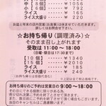 中央亭 - メニューは、餃子・ライス・ドリンク類のみ！ 事前に予約できるテイクアウトも便利