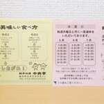 中央亭 - テイクアウト餃子は、スープに入れて水餃子にするのも良い。新店舗にはテイクアウト駐車場2台も用意