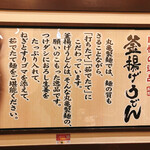 Marugame Seimen - 