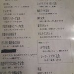 暖家 - ランチメニュー