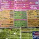 暖家 - お弁当メニュー