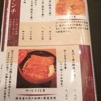 入谷鬼子母神門前のだや - ランチメニュー