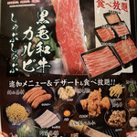 Shabutei Fufufu - 黒毛和牛カルビしゃぶ食べ放題1980円