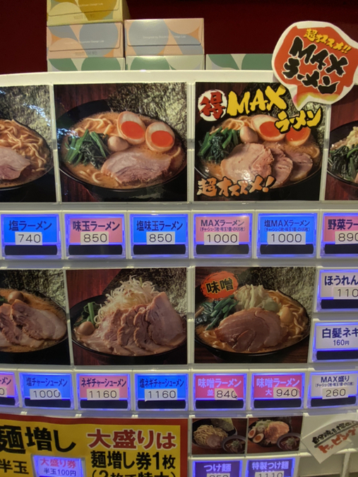 晴天屋  晴天家 十条店 - 十条/ラーメン | 食べログ
