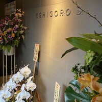USHIGORO S. SHINJUKU - 