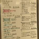 麺酒房 龍安 - サイドオーダーメニュー