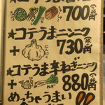 麺酒房 龍安 - コテうま醤油