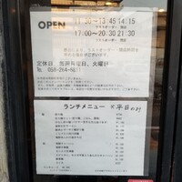 開化亭 - ご案内と平日のランチメニュー。