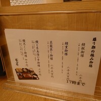 博多うなぎ屋 藤う那 - 