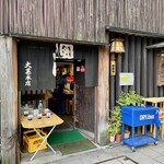 大甚 - 小皿料理のテイクアウトやってました。